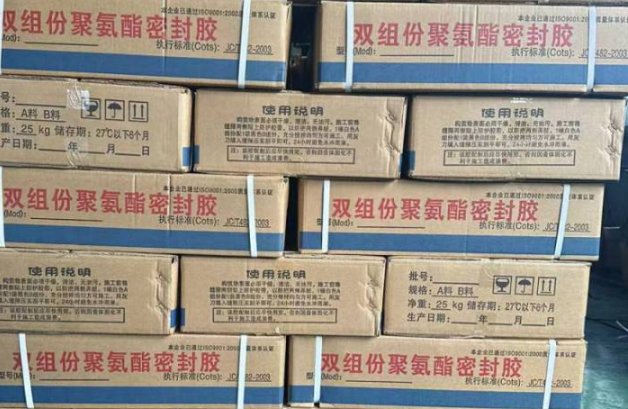 库车聚硫密封胶